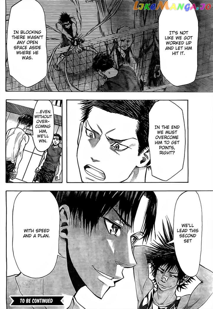 Harigane Service chapter 18 - page 21