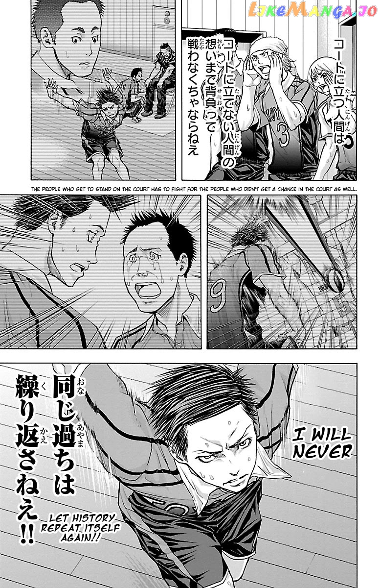 Harigane Service chapter 61 - page 12