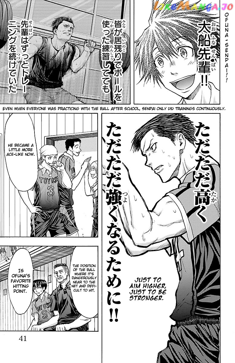 Harigane Service chapter 61 - page 17