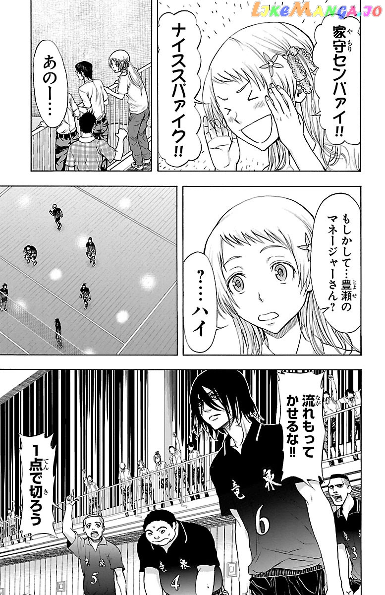 Harigane Service chapter 61 - page 4