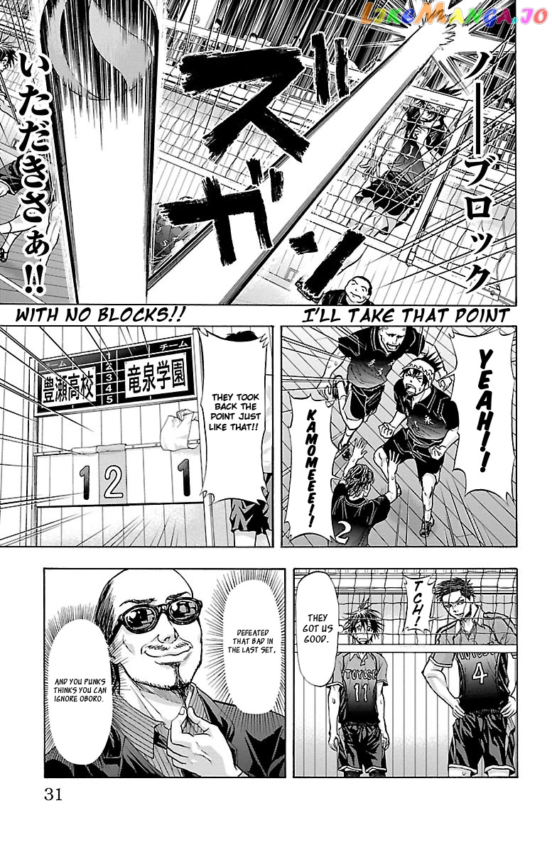 Harigane Service chapter 61 - page 8