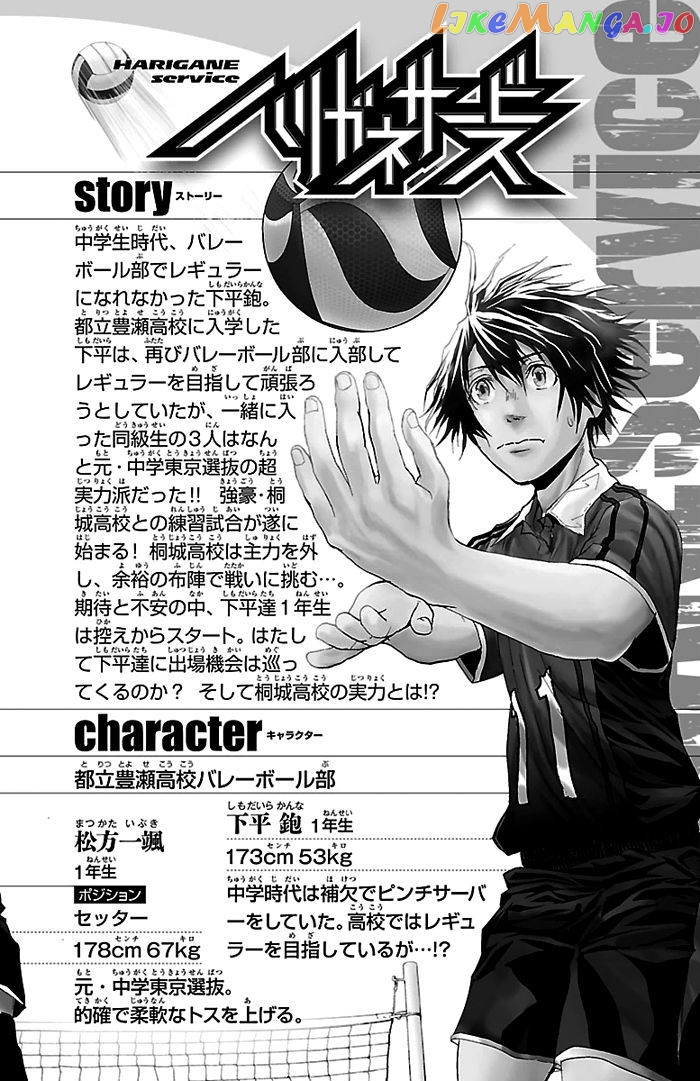 Harigane Service chapter 19 - page 4