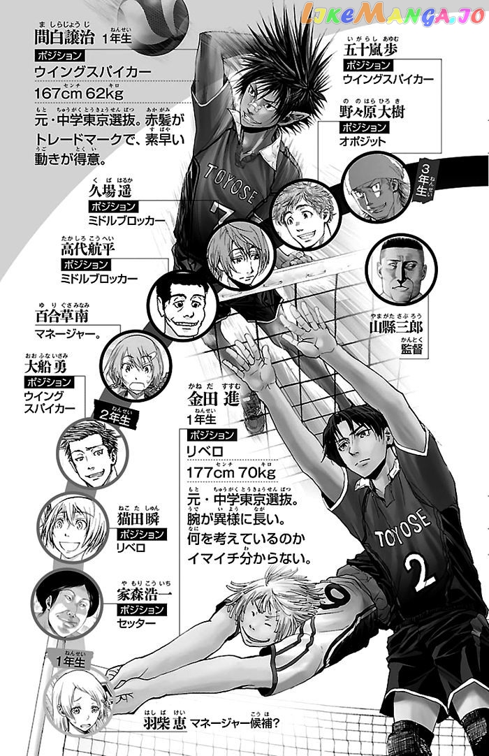 Harigane Service chapter 19 - page 6