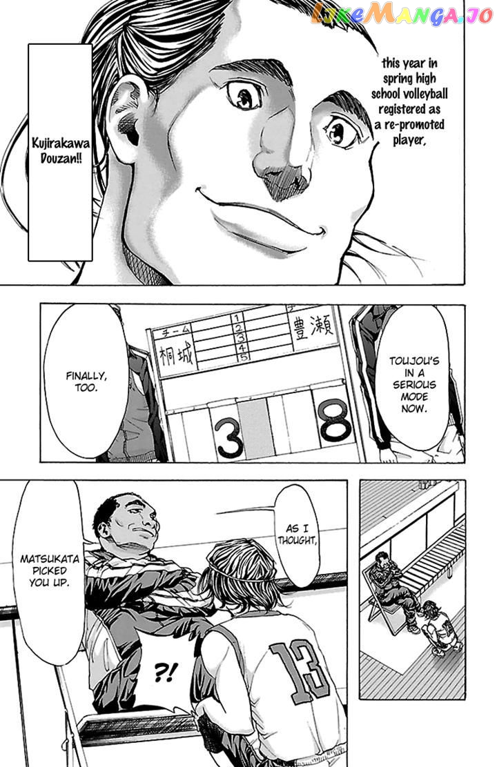 Harigane Service chapter 22 - page 7