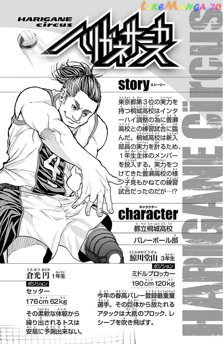 Harigane Service chapter 24 - page 24
