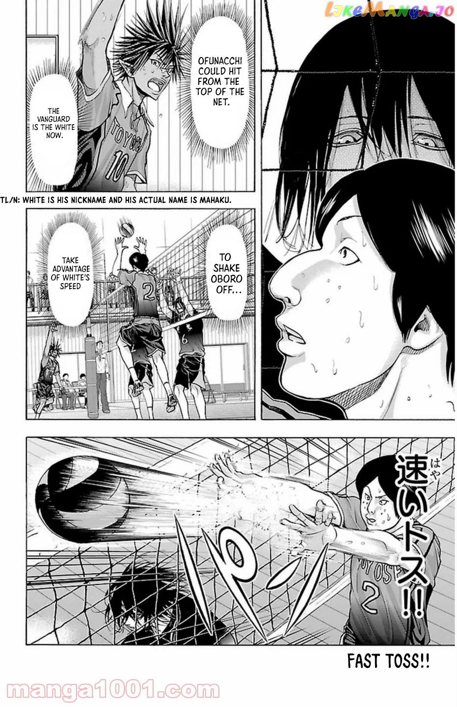 Harigane Service chapter 66 - page 7