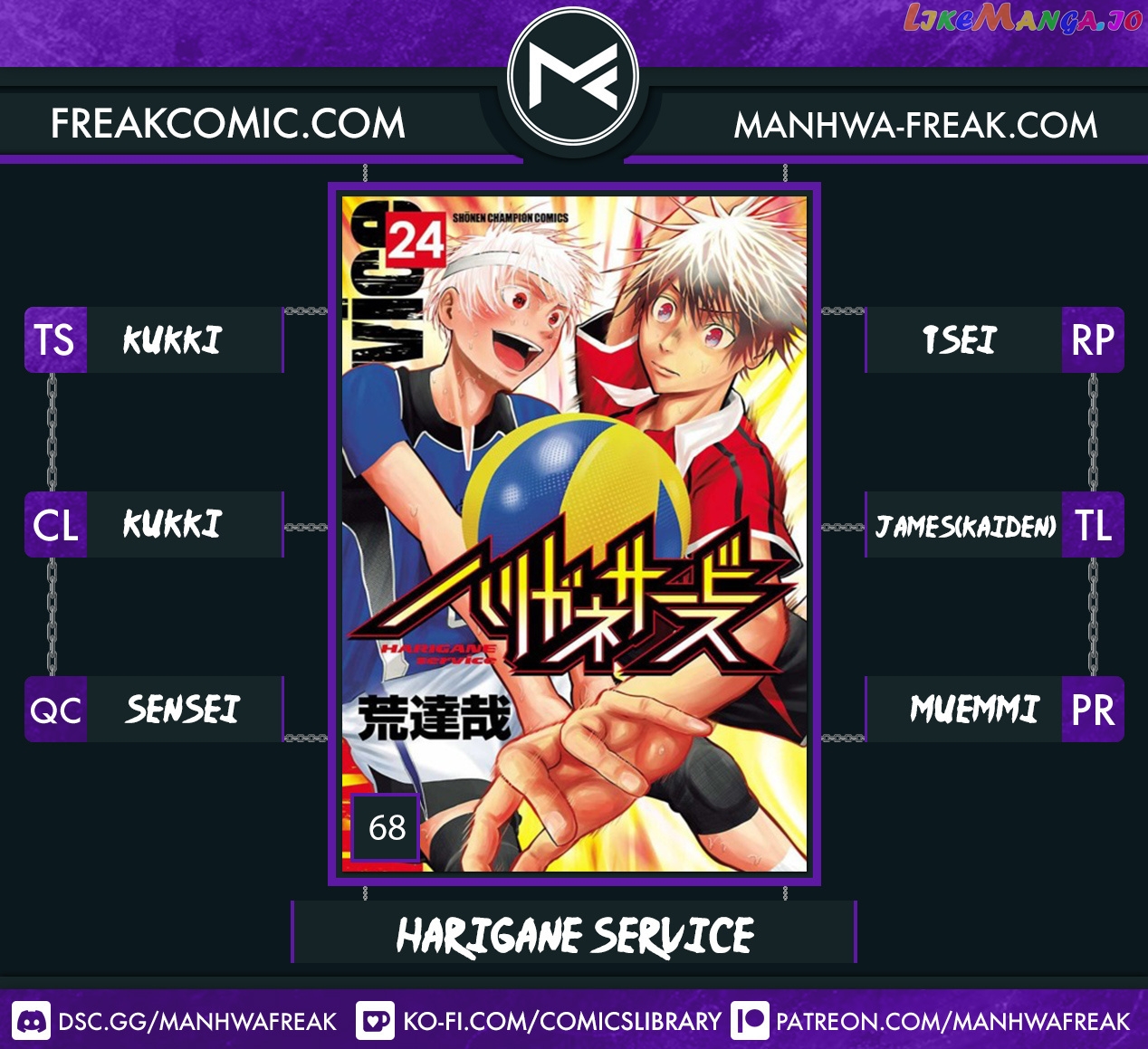 Harigane Service chapter 68 - page 1