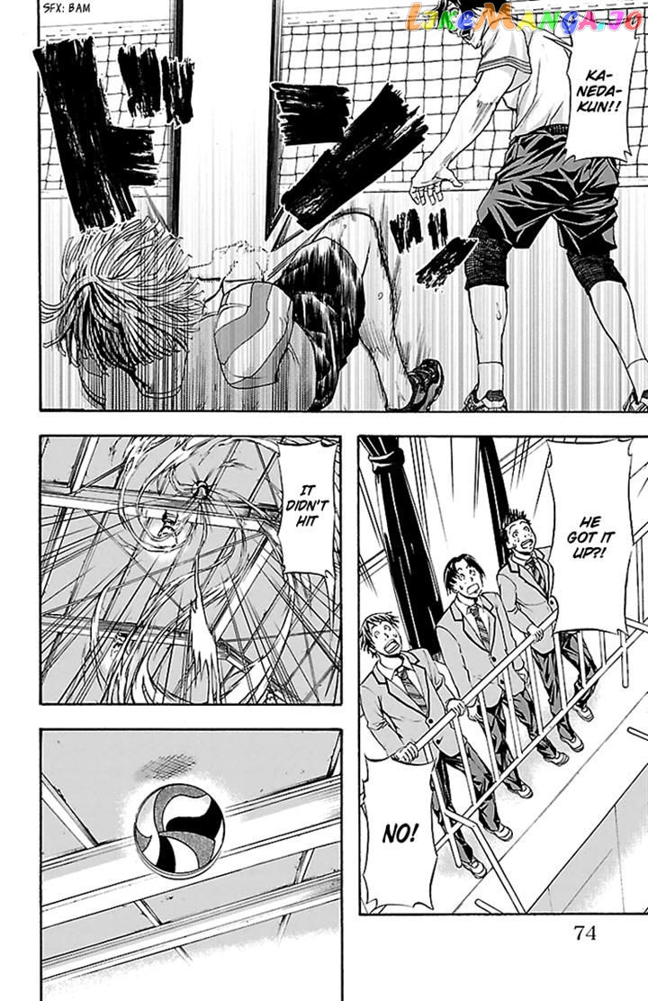 Harigane Service chapter 28 - page 7