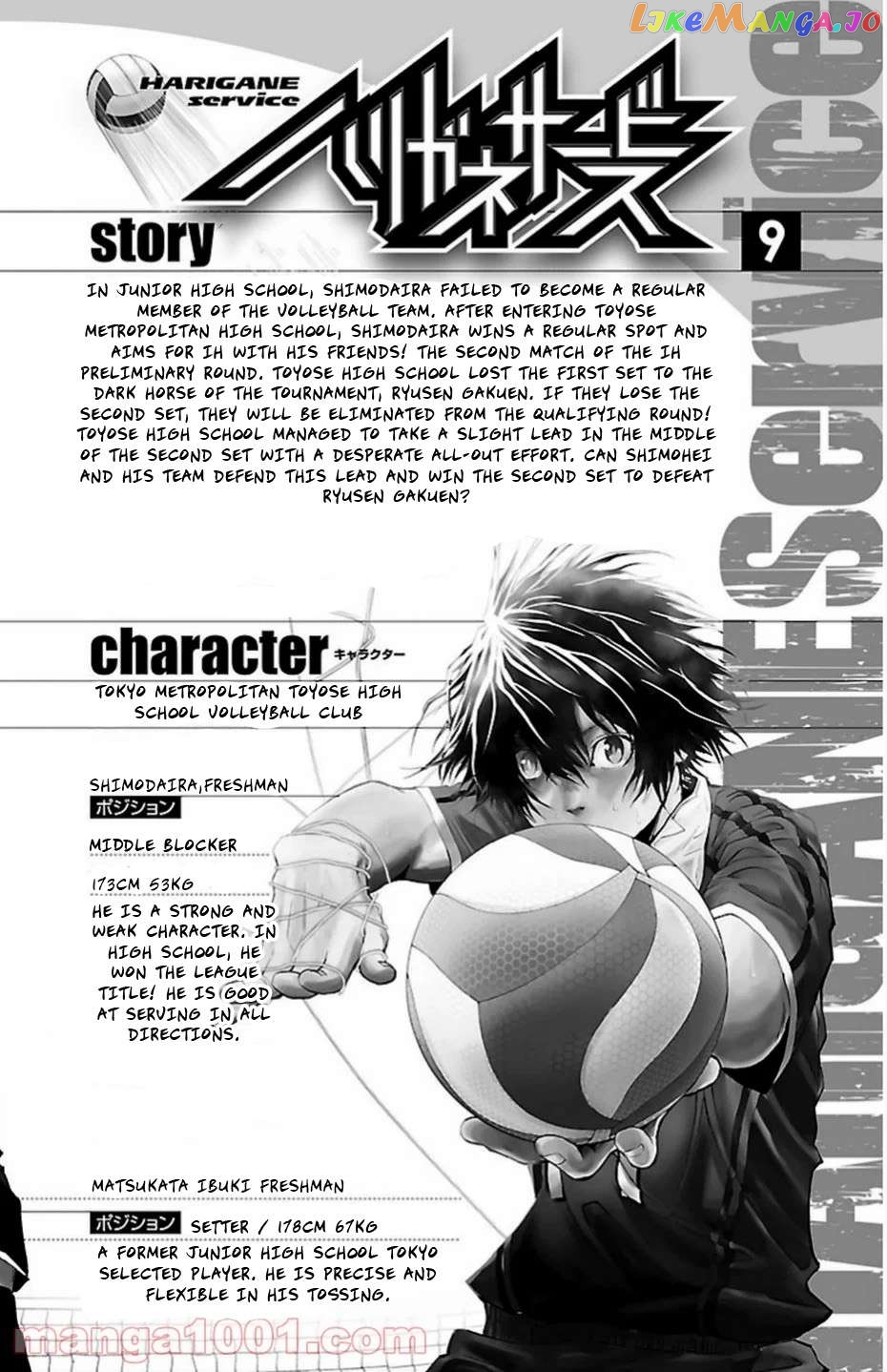 Harigane Service chapter 69 - page 4