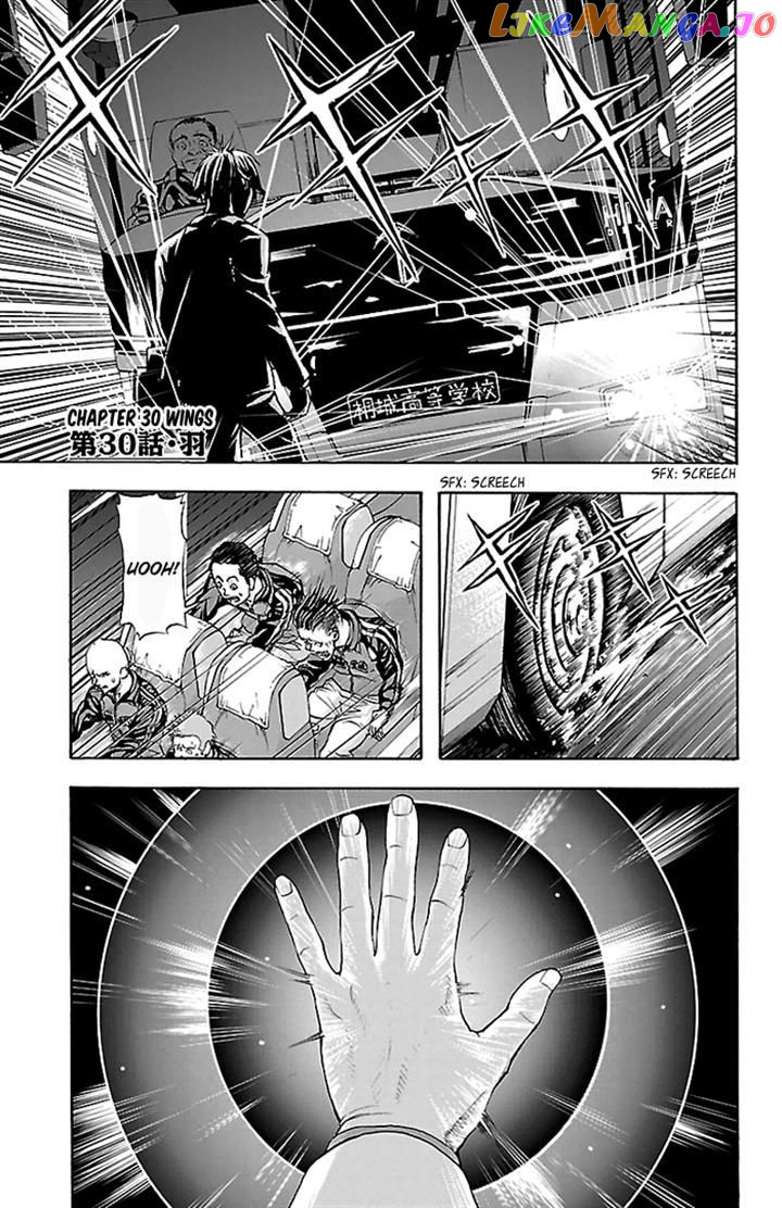 Harigane Service chapter 30 - page 1