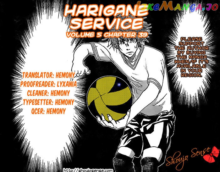 Harigane Service chapter 39 - page 1