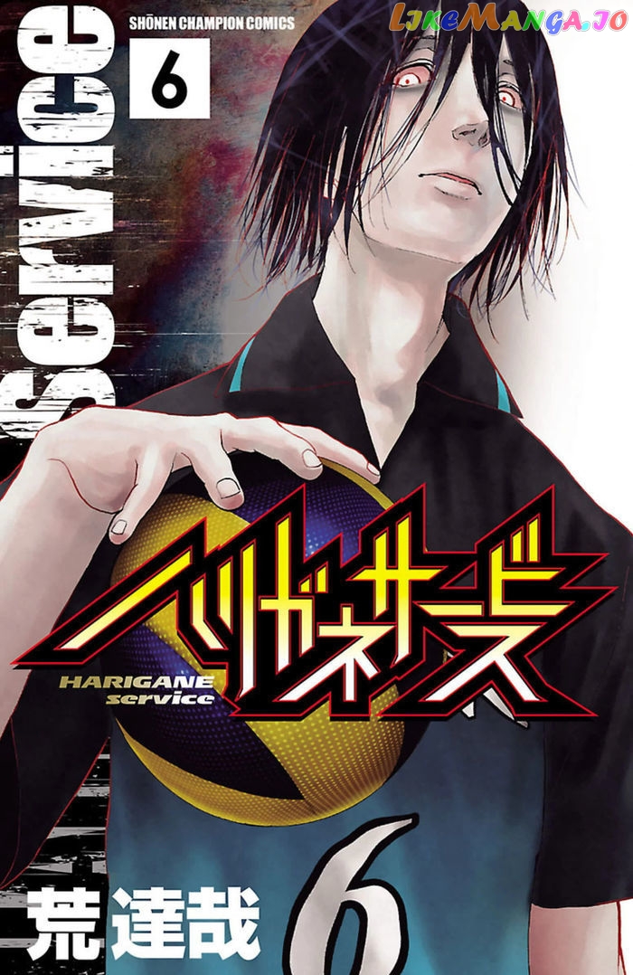 Harigane Service chapter 43 - page 1