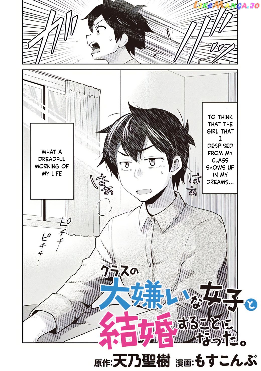 I’m getting married to a girl I hate in my class chapter 2 - page 3