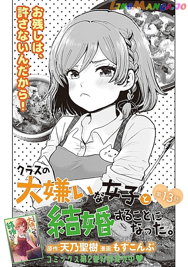 I’m getting married to a girl I hate in my class chapter 13.2 - page 2