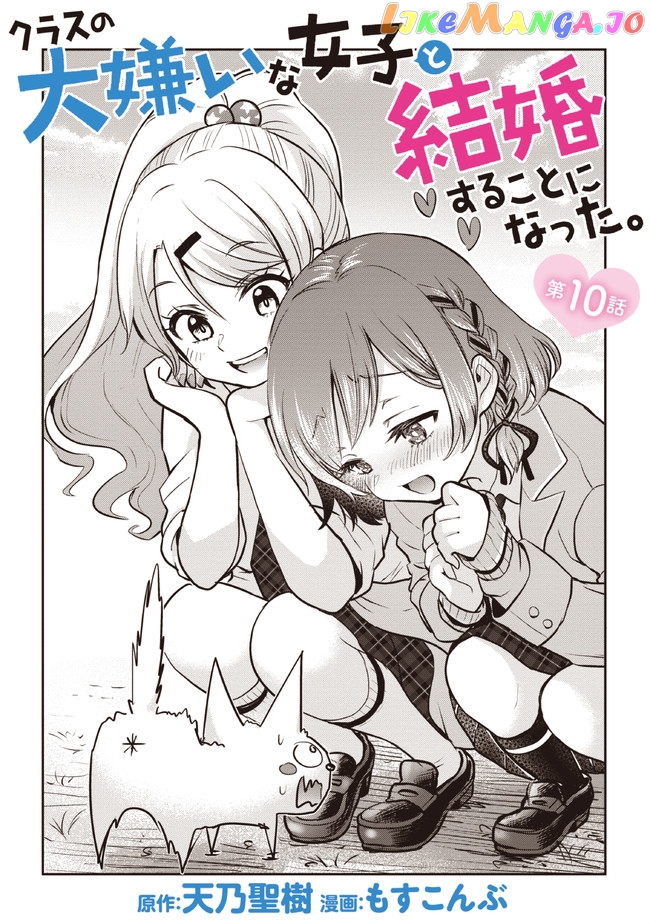 I’m getting married to a girl I hate in my class chapter 10.1 - page 5