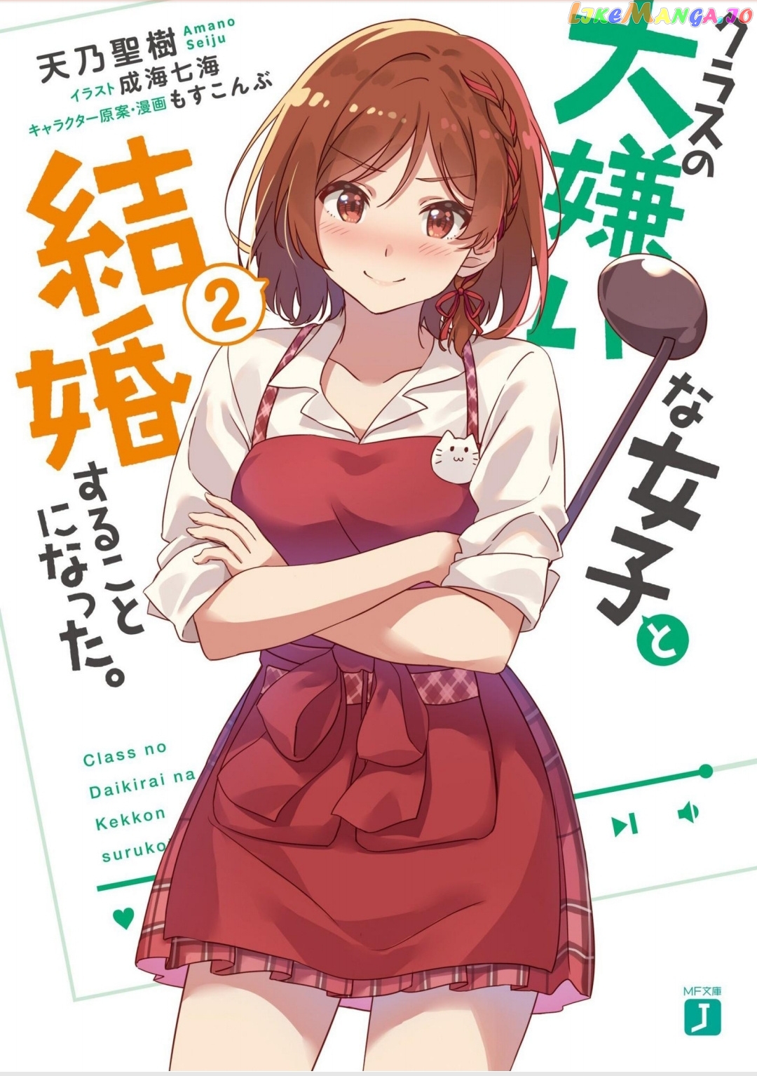 I’m getting married to a girl I hate in my class chapter 10.2 - page 18
