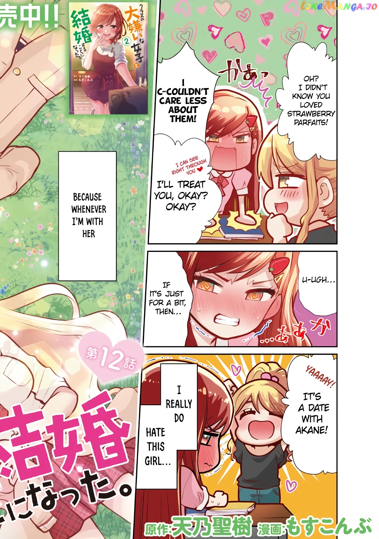 I’m getting married to a girl I hate in my class chapter 12.1 - page 3