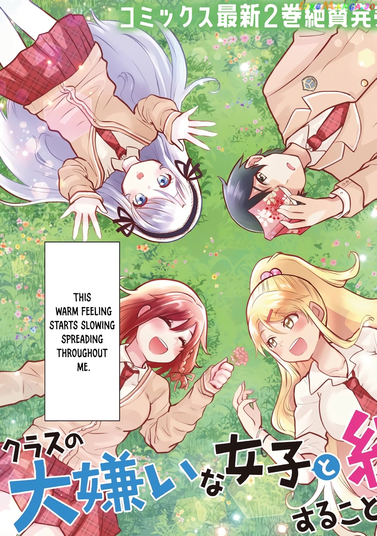 I’m getting married to a girl I hate in my class chapter 12.1 - page 4