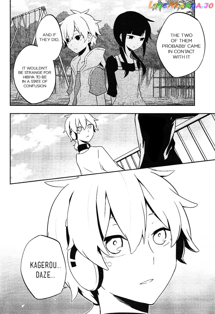 Kagerou Daze chapter 30 - page 6