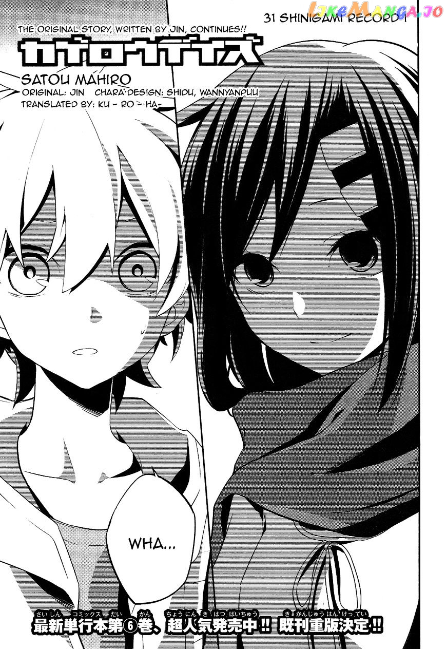 Kagerou Daze chapter 31 - page 2