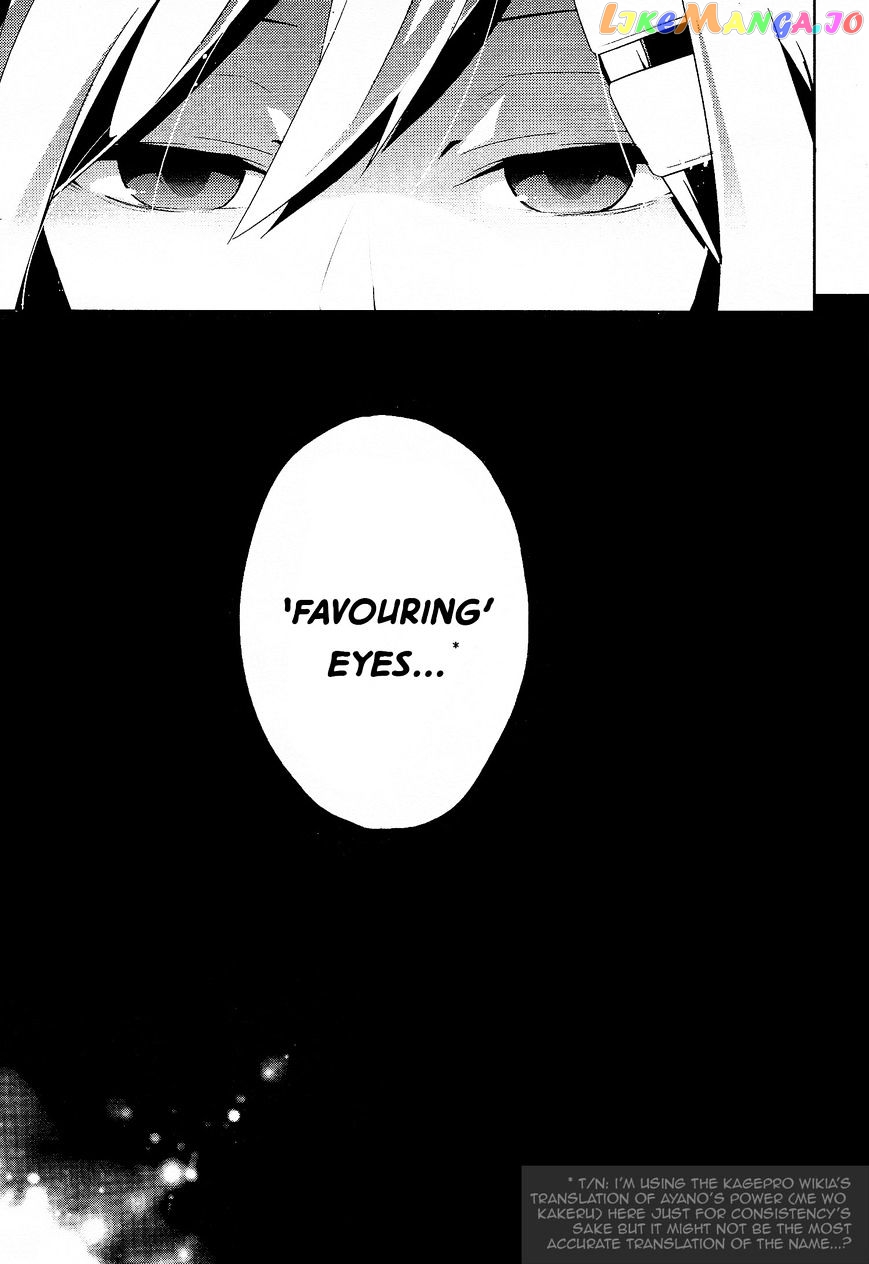 Kagerou Daze chapter 32 - page 6