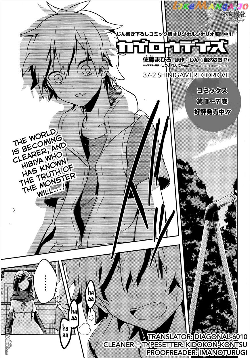 Kagerou Daze chapter 37.2 - page 1