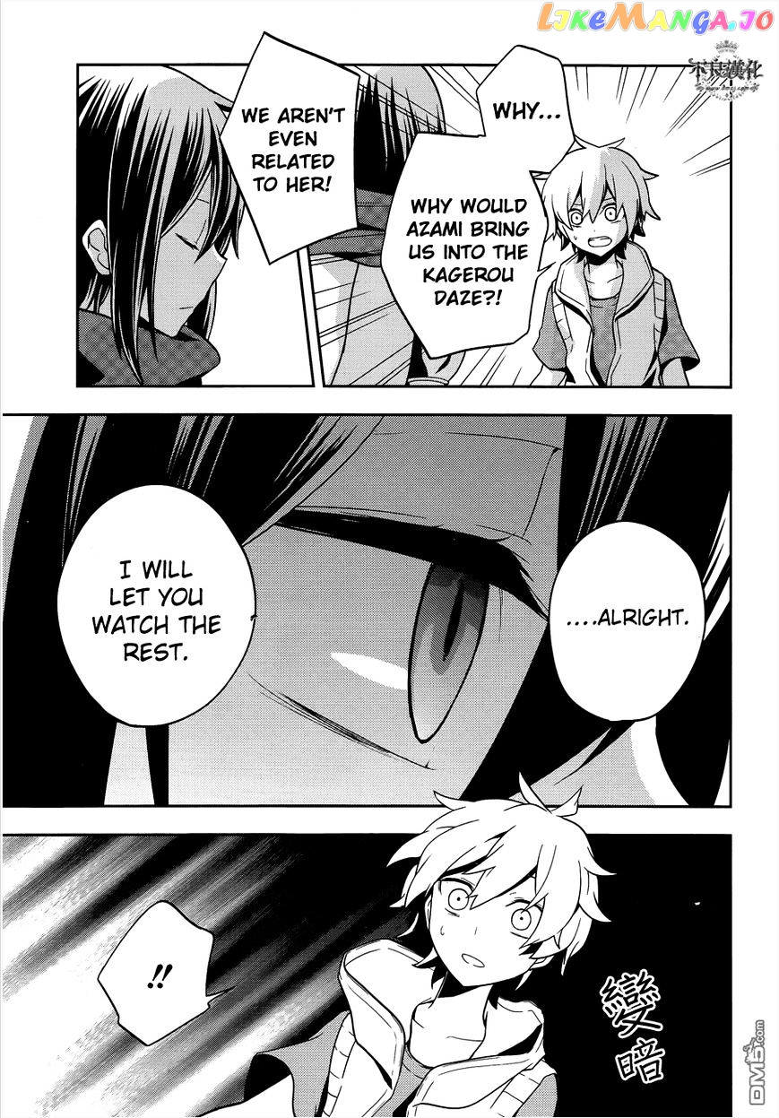 Kagerou Daze chapter 37.2 - page 3
