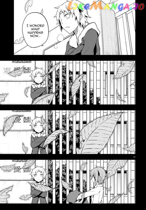 Kagerou Daze chapter 40 - page 23