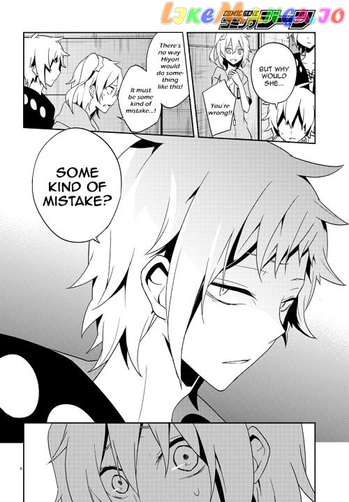 Kagerou Daze chapter 40 - page 8