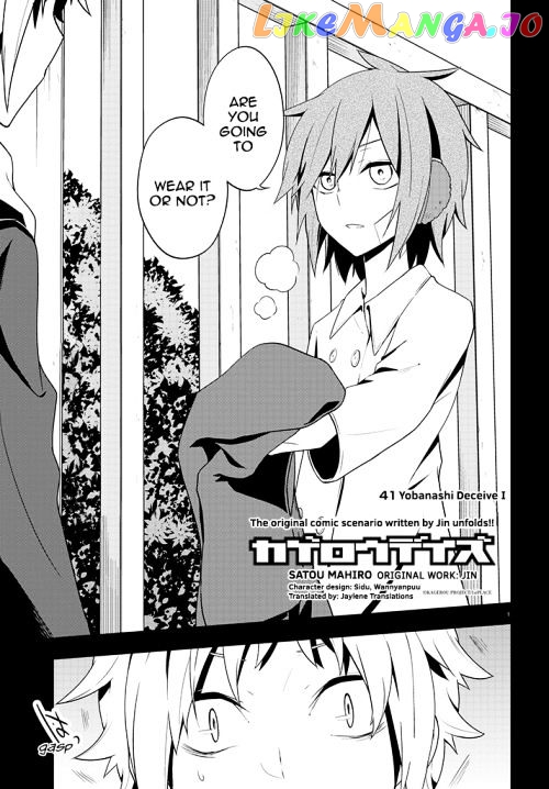Kagerou Daze chapter 41 - page 1