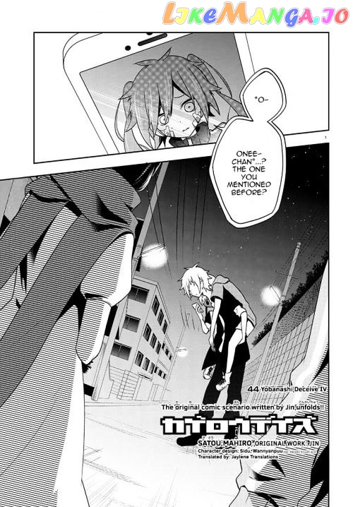 Kagerou Daze chapter 44 - page 1