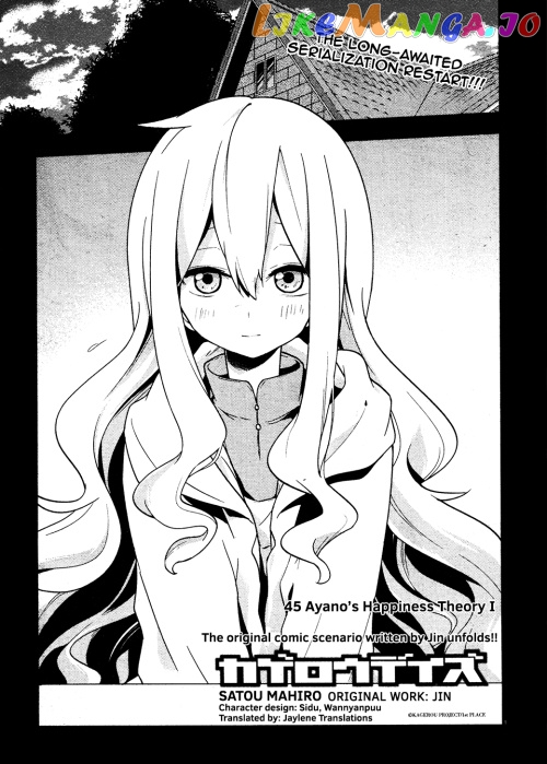 Kagerou Daze chapter 45 - page 1
