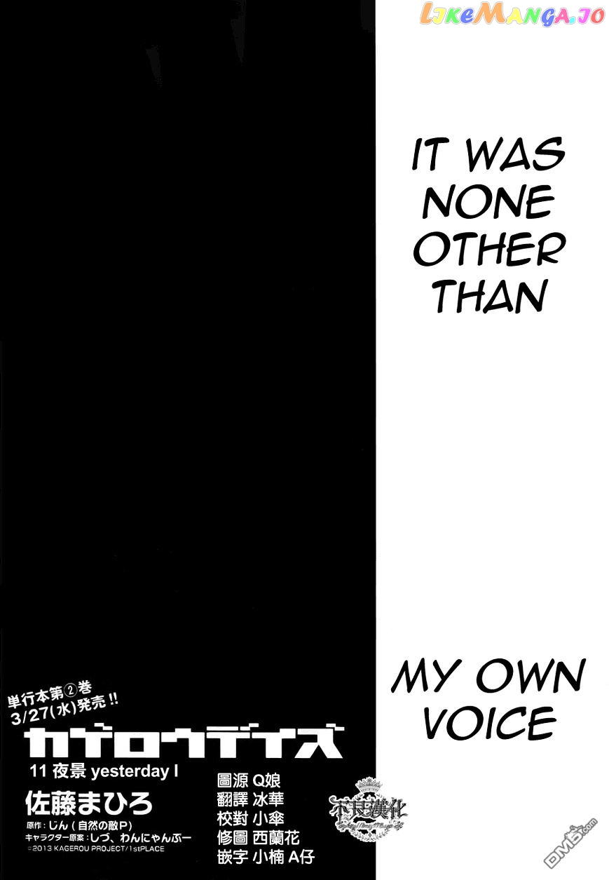 Kagerou Daze chapter 10 - page 6