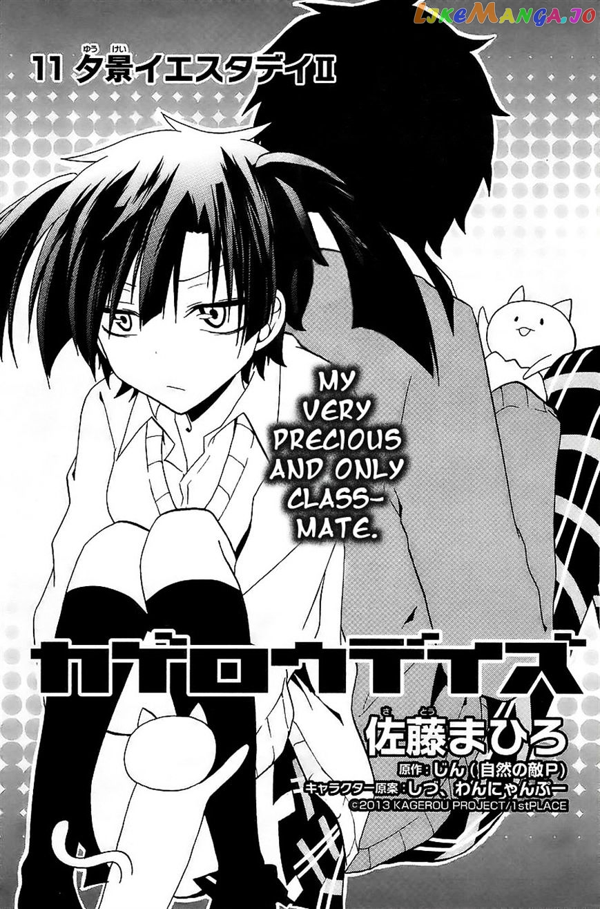 Kagerou Daze chapter 11 - page 1