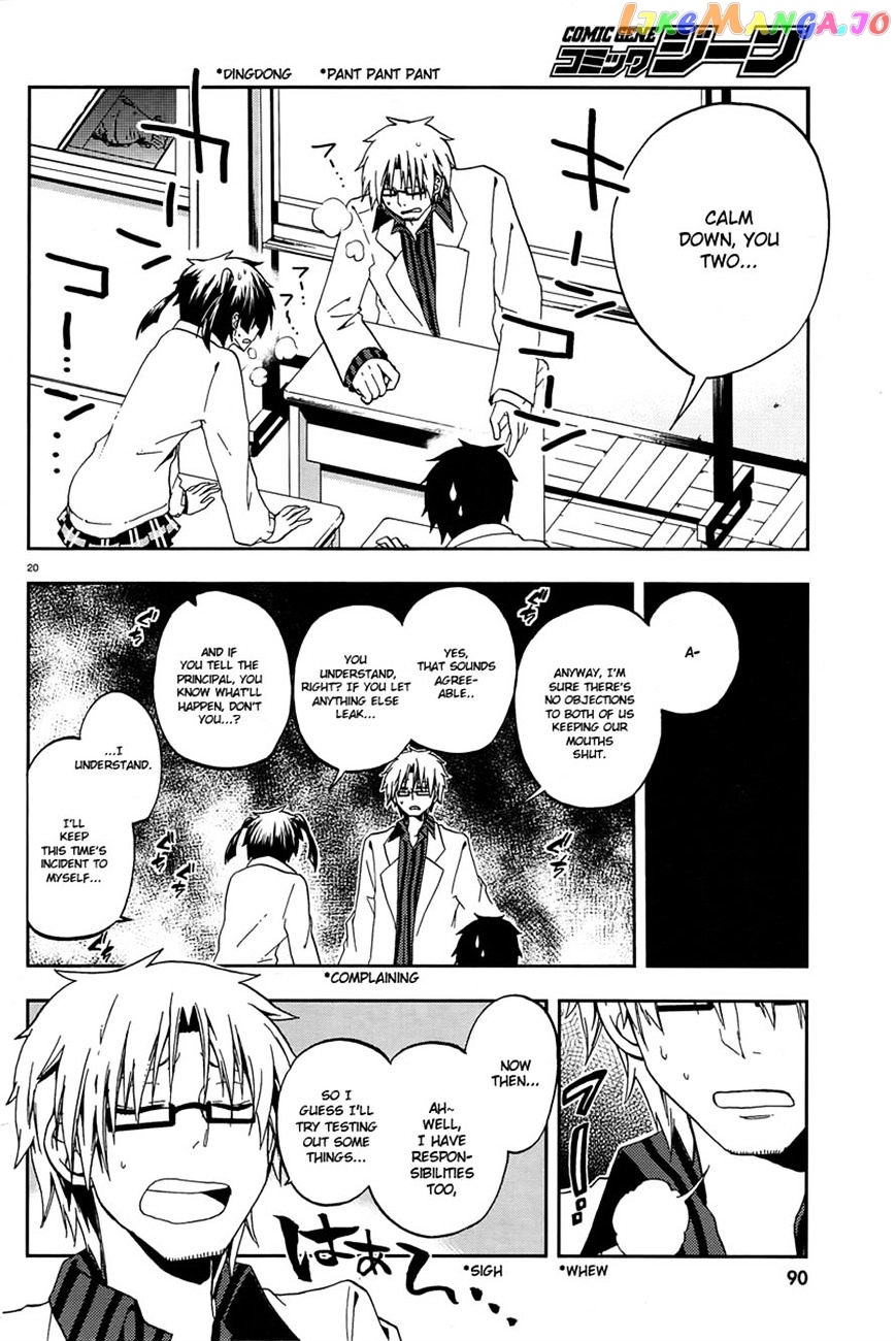 Kagerou Daze chapter 11 - page 20
