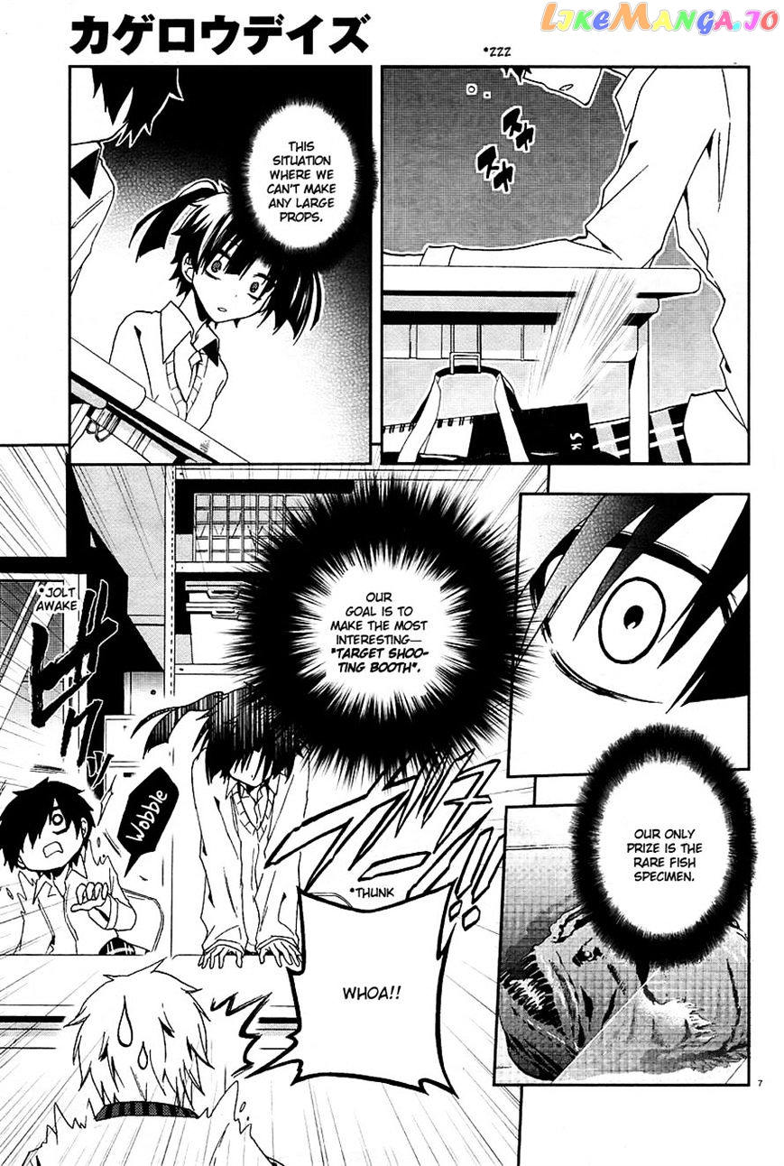 Kagerou Daze chapter 11 - page 7