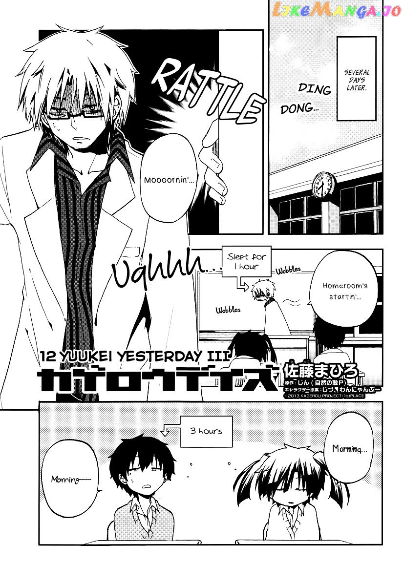 Kagerou Daze chapter 12 - page 3