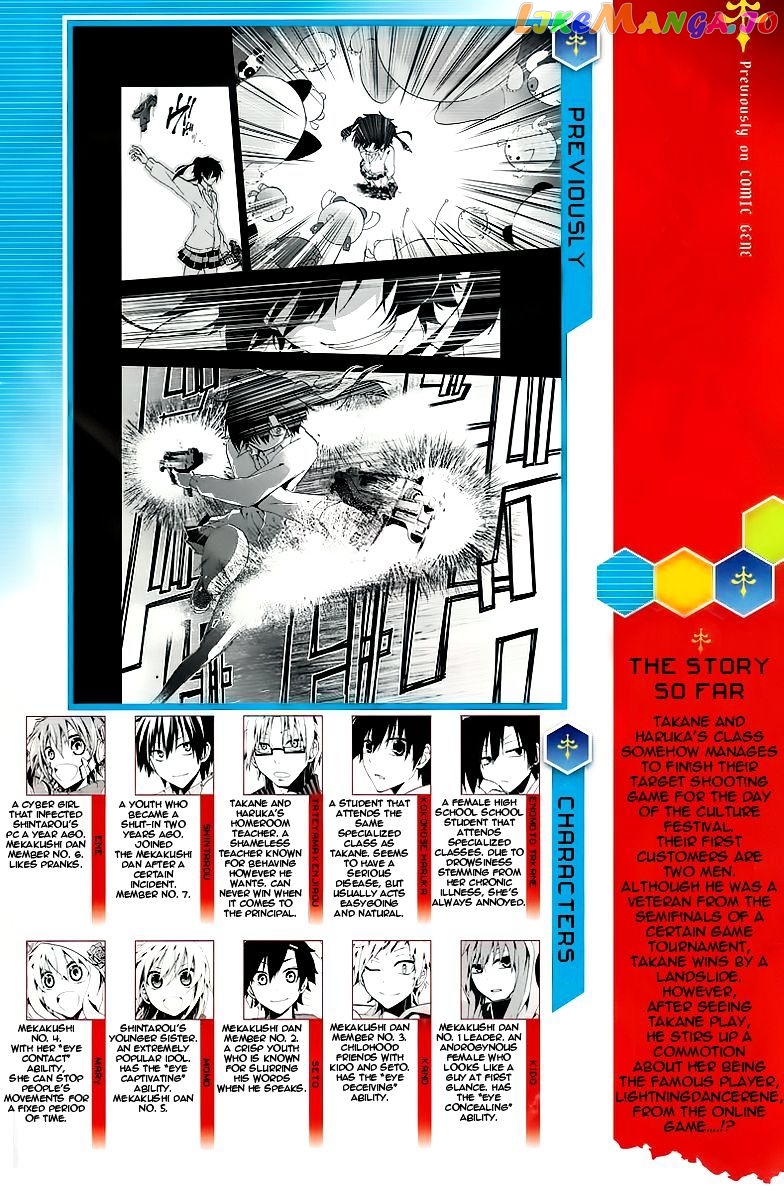 Kagerou Daze chapter 13 - page 1