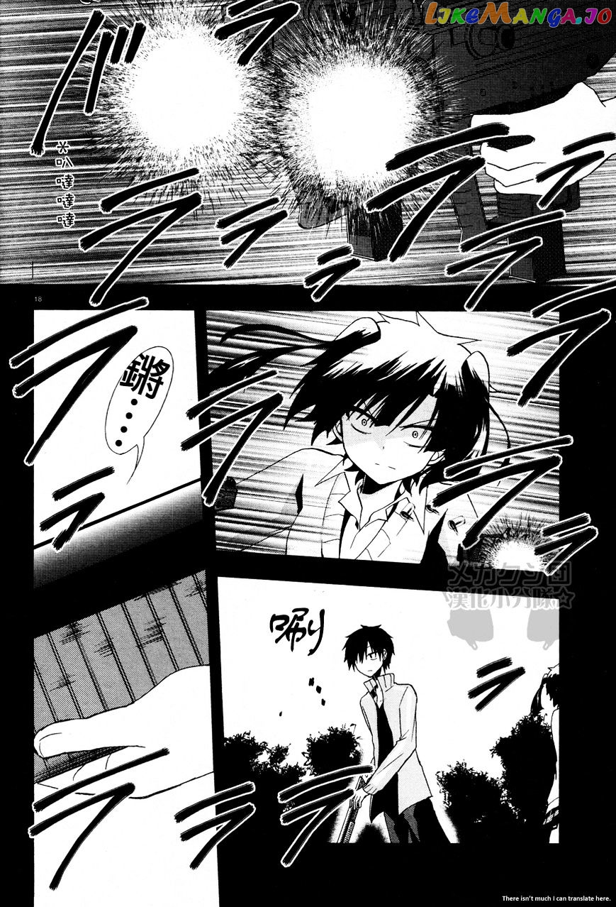 Kagerou Daze chapter 14 - page 19