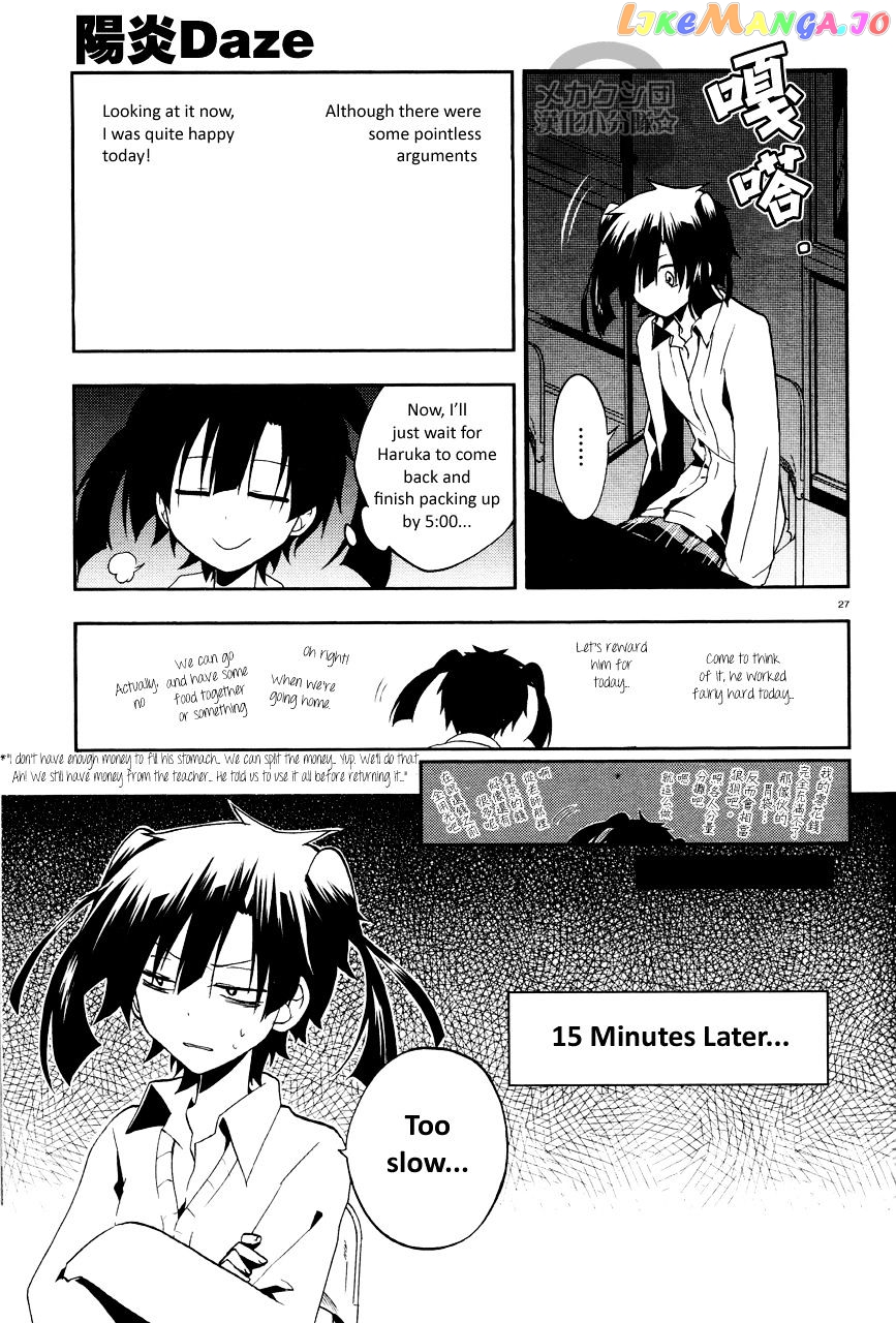 Kagerou Daze chapter 14 - page 28