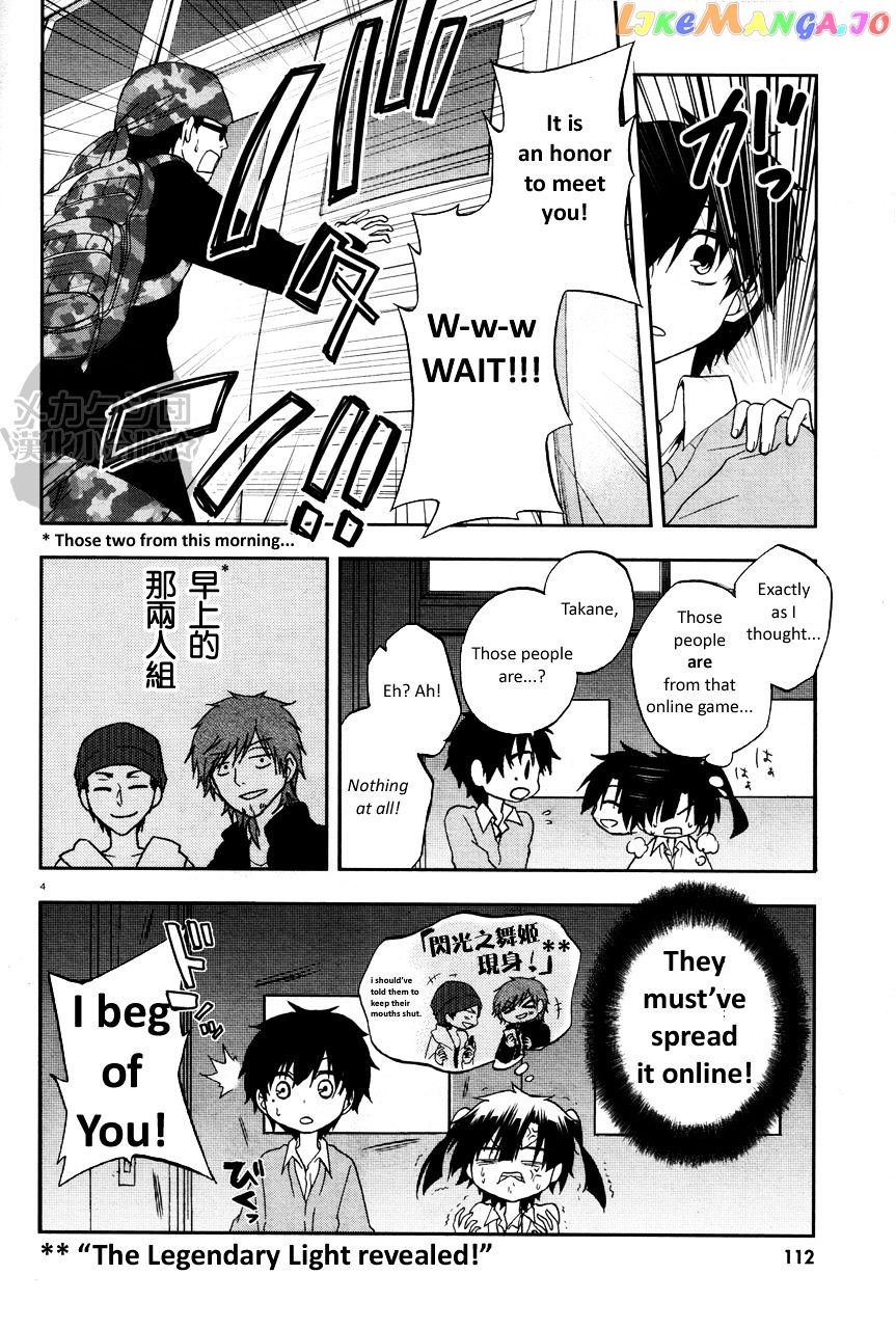 Kagerou Daze chapter 14 - page 5