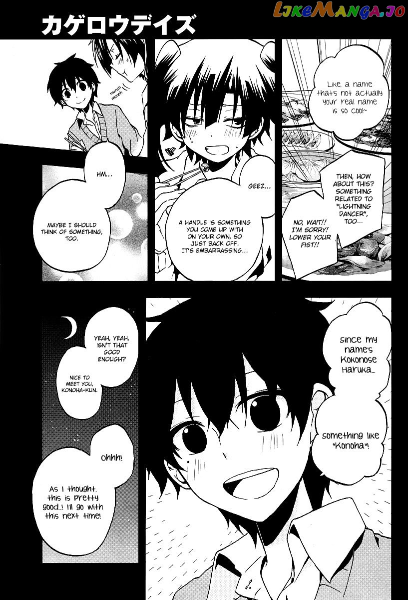 Kagerou Daze chapter 15 - page 12