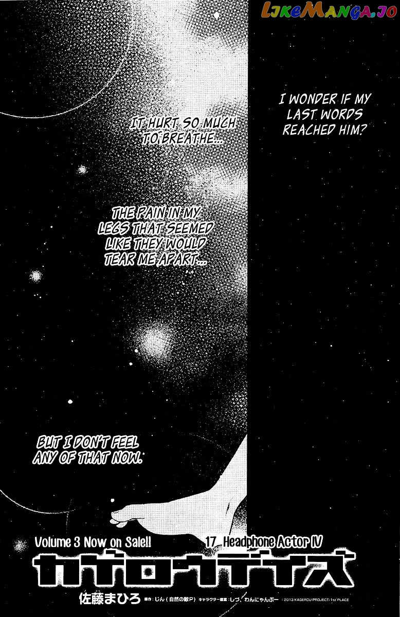 Kagerou Daze chapter 17 - page 2
