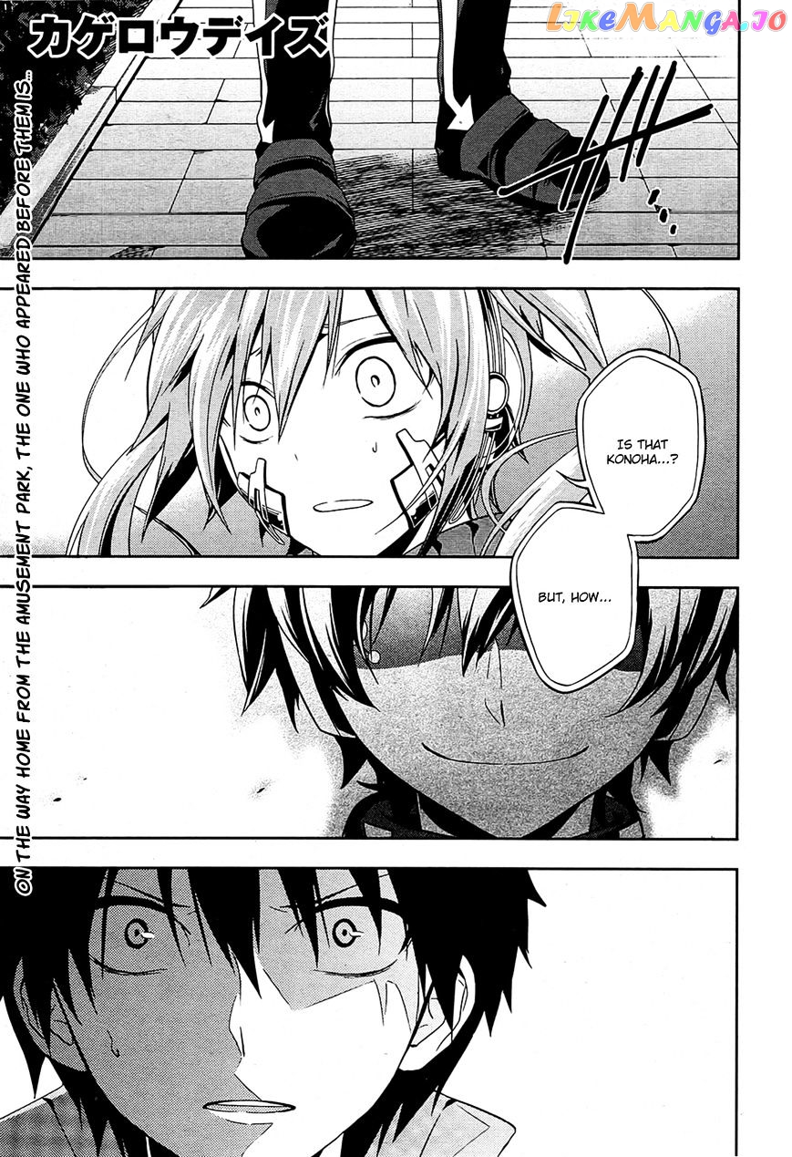 Kagerou Daze chapter 18 - page 3