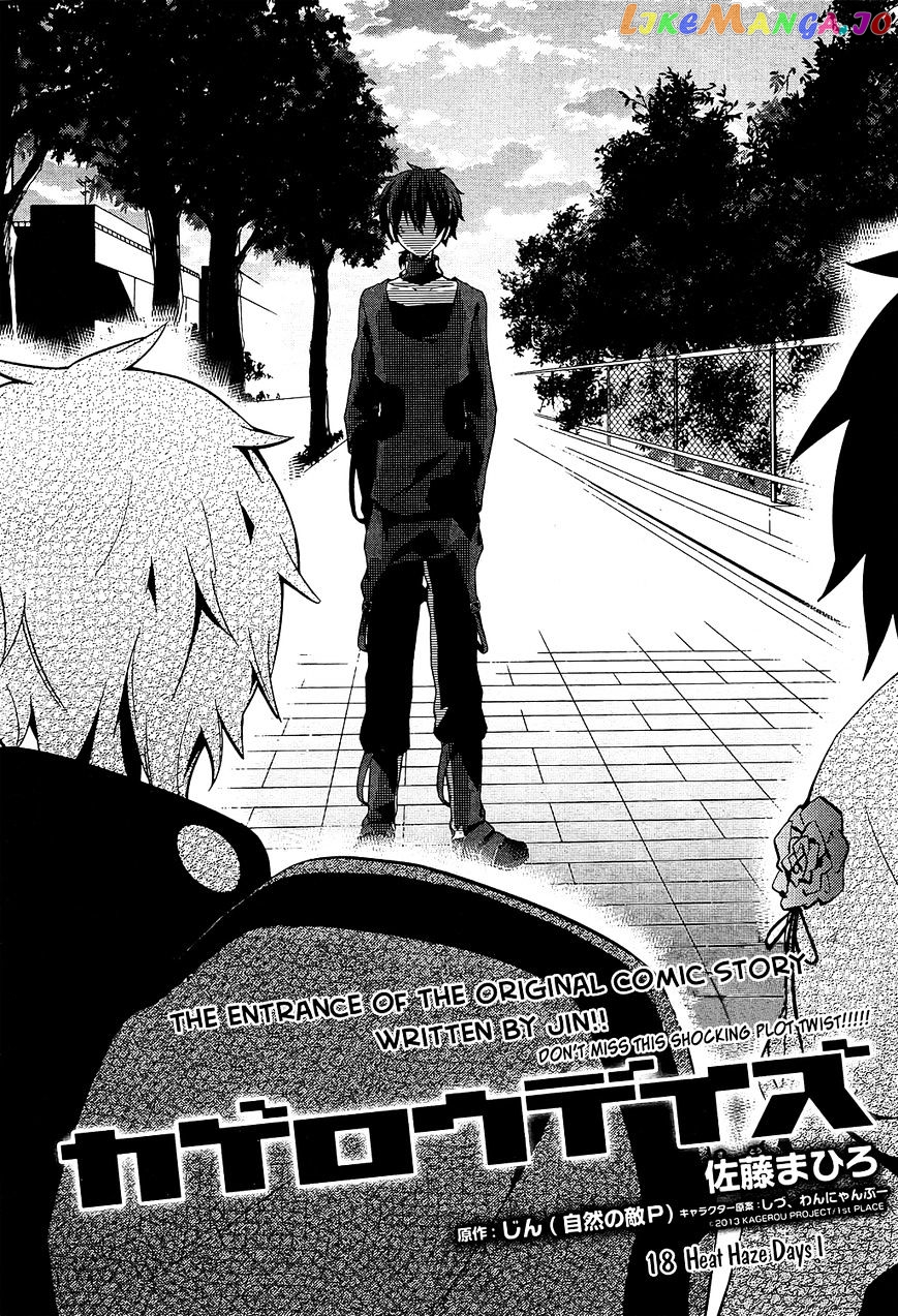 Kagerou Daze chapter 18 - page 4