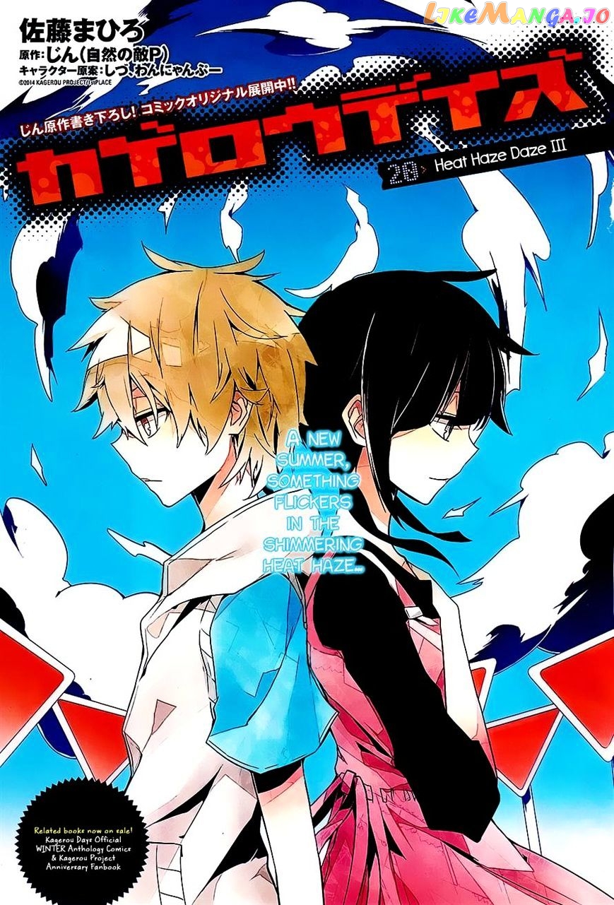 Kagerou Daze chapter 20 - page 1