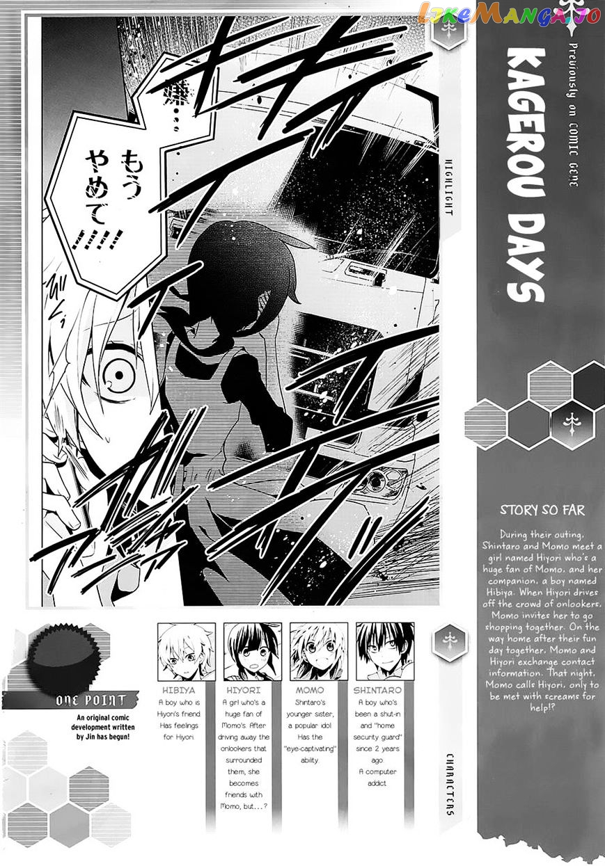 Kagerou Daze chapter 20 - page 2