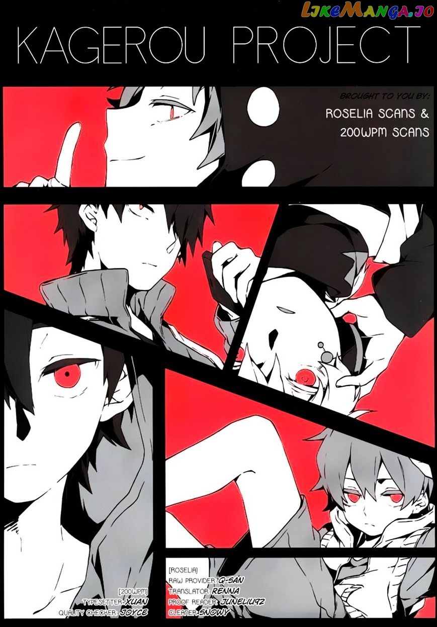 Kagerou Daze chapter 20 - page 23