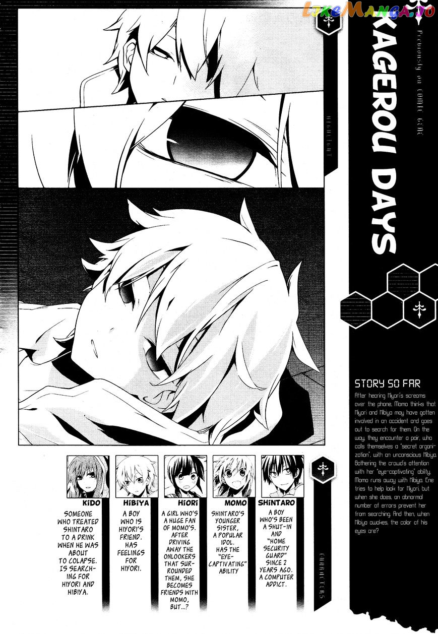Kagerou Daze chapter 22 - page 1