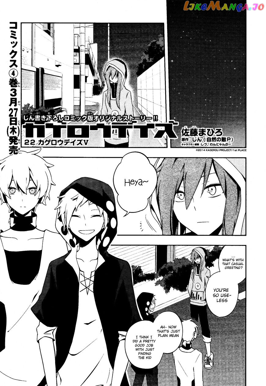 Kagerou Daze chapter 22 - page 2